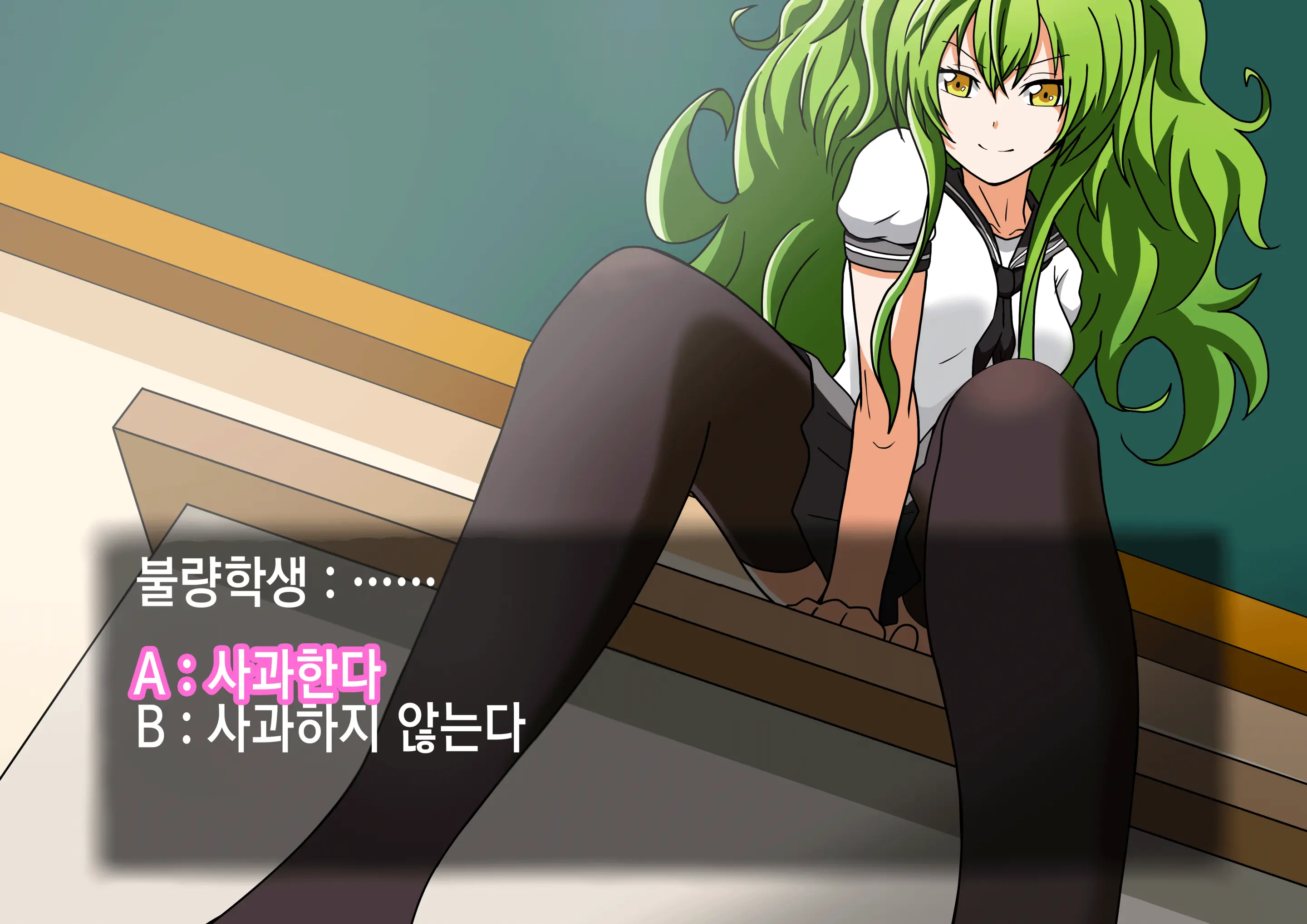 Kenka O Uru Aite O Machigaeta Furyou Seito | 싸움 걸 상대를 잘못 고른 불량학생